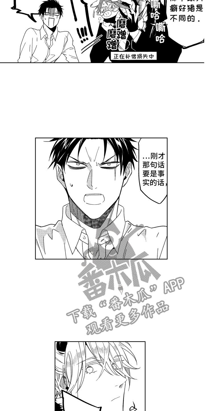 第20章：喜欢的人