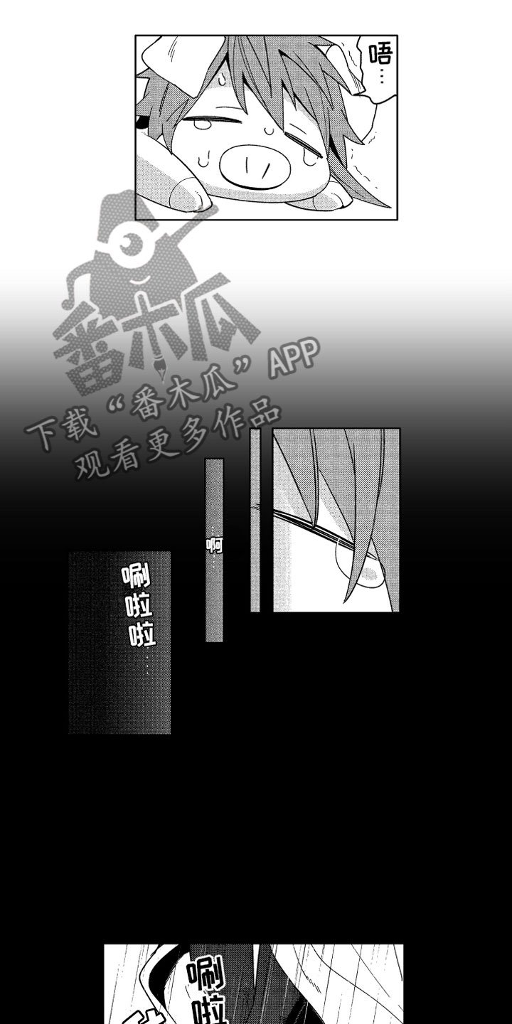 第21章：不想消失