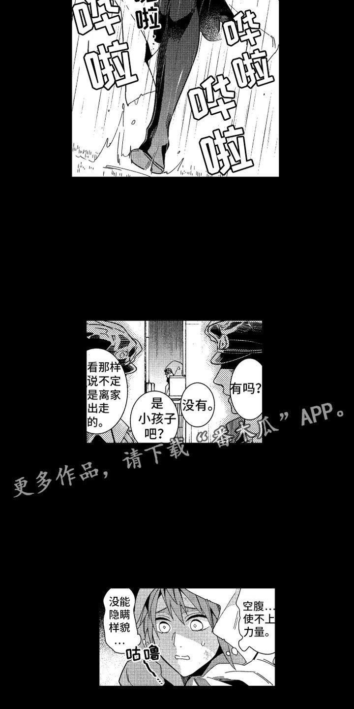 第21章：不想消失