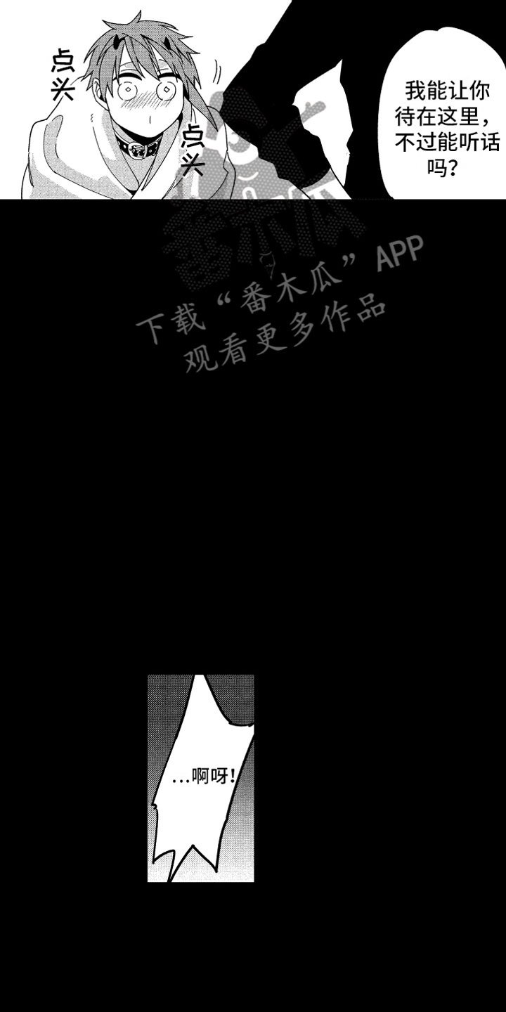 第21章：不想消失