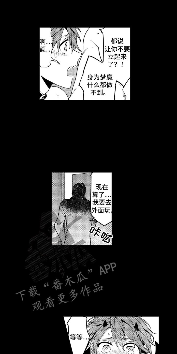 第21章：不想消失