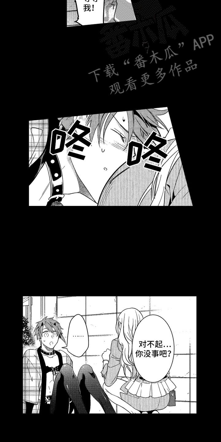 第21章：不想消失