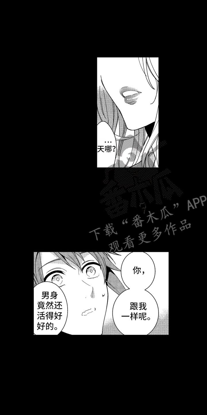 第21章：不想消失