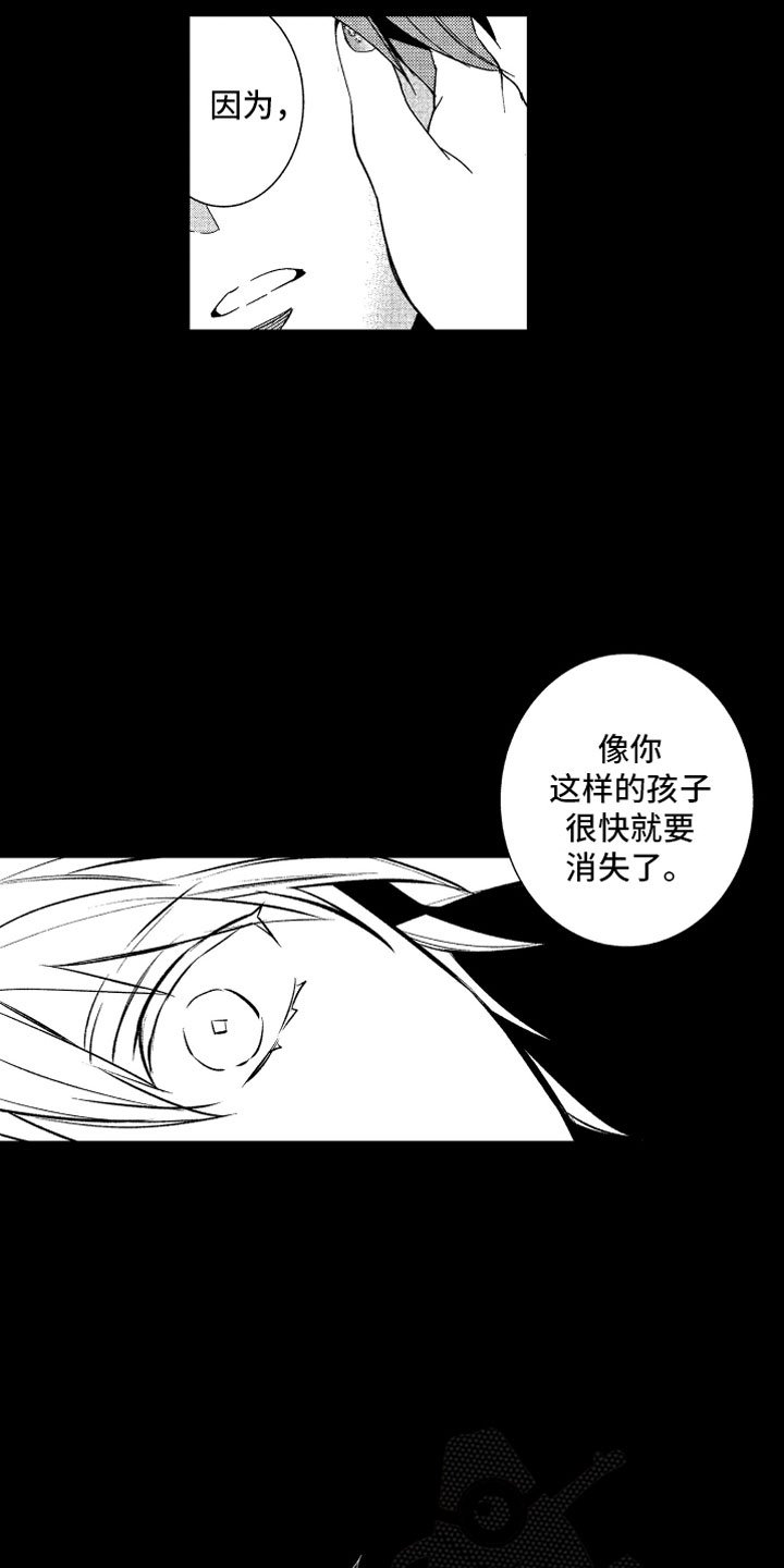 第21章：不想消失