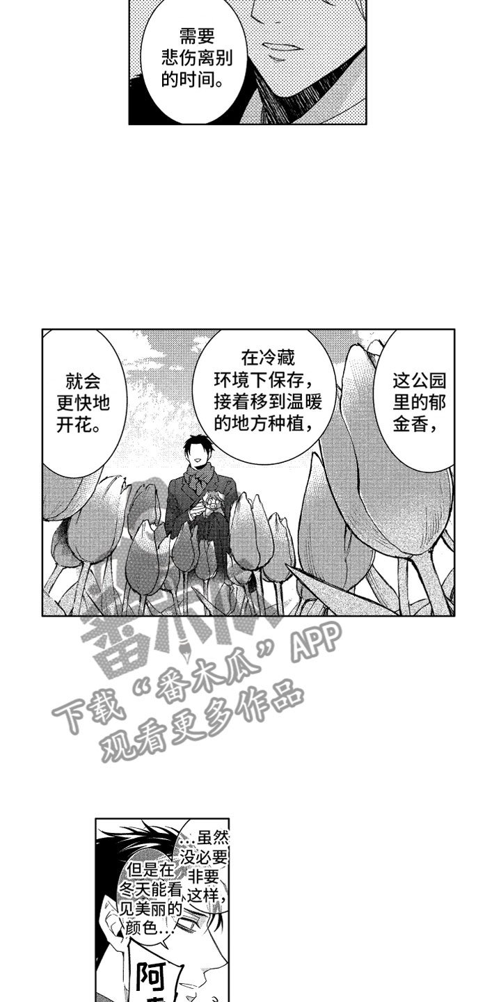第21章：不想消失