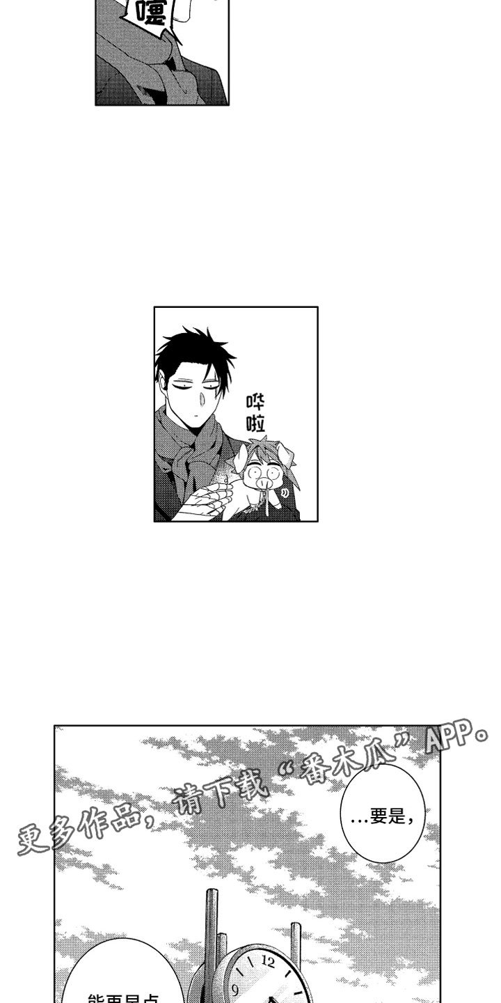 第21章：不想消失