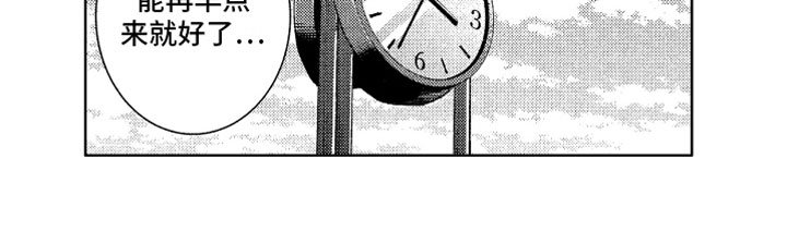 第21章：不想消失