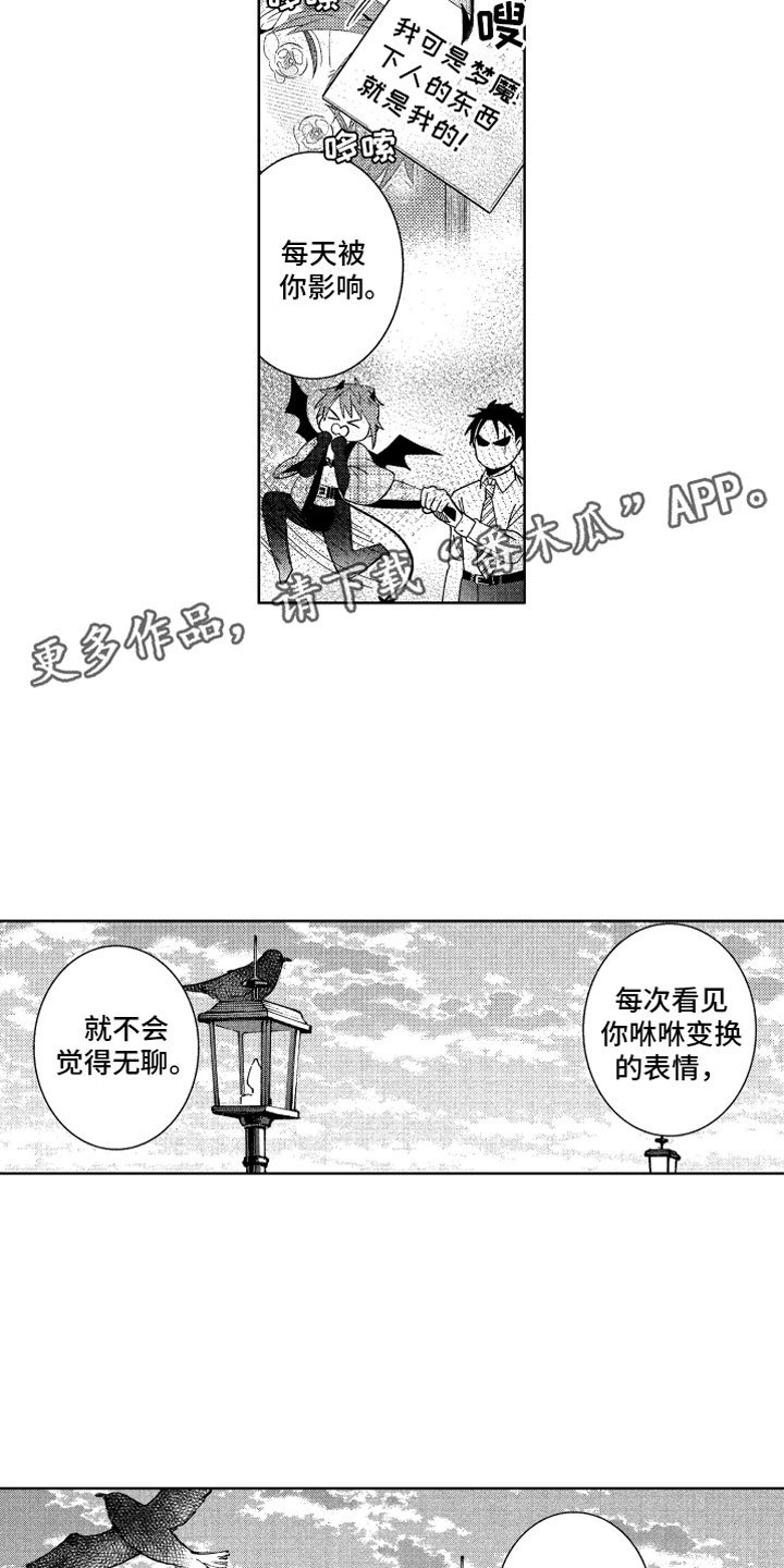 第22章：直到太阳落山