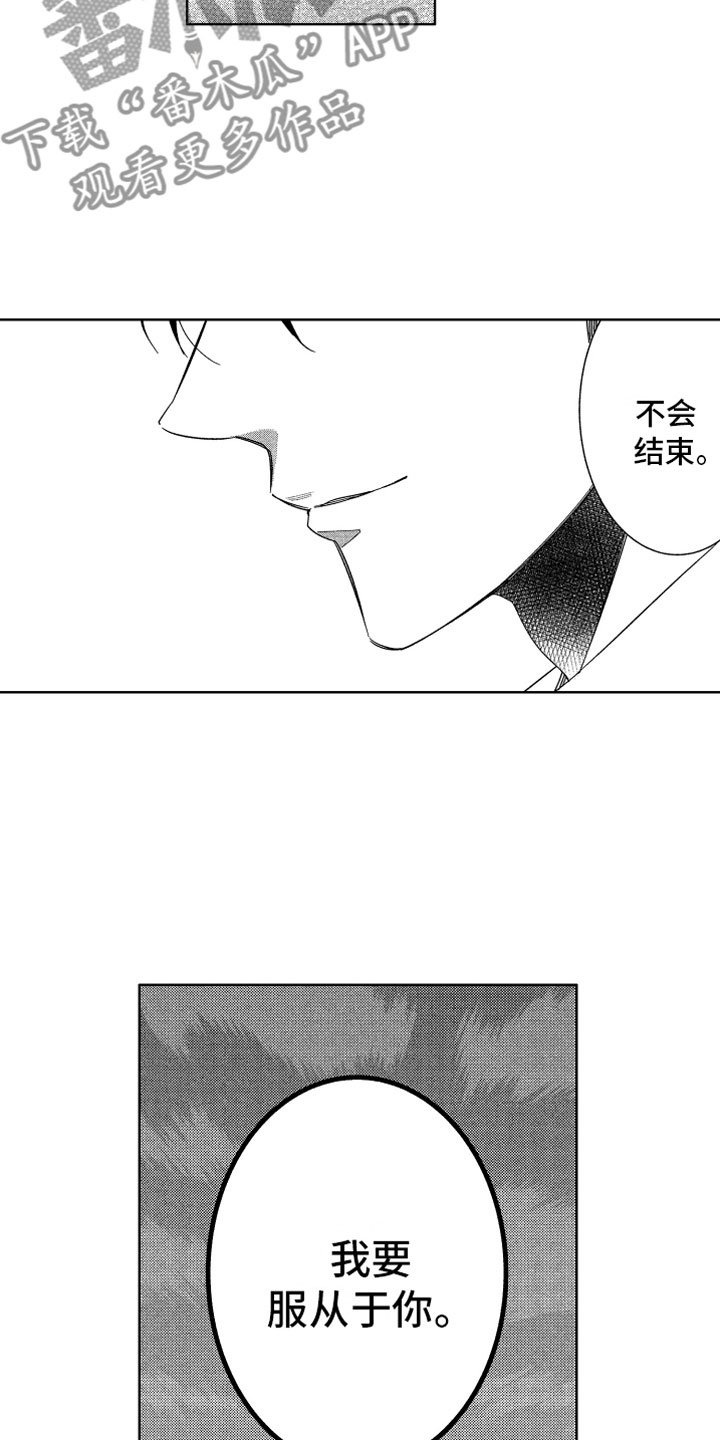 第22章：直到太阳落山