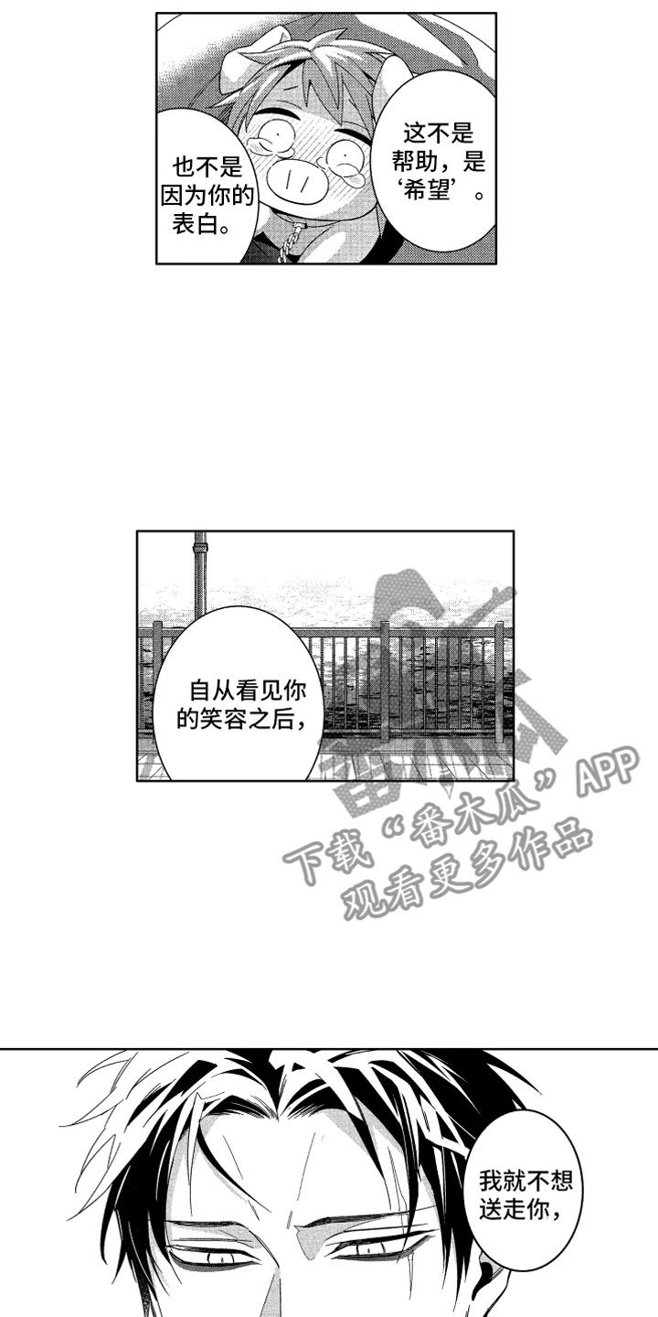 第22章：直到太阳落山