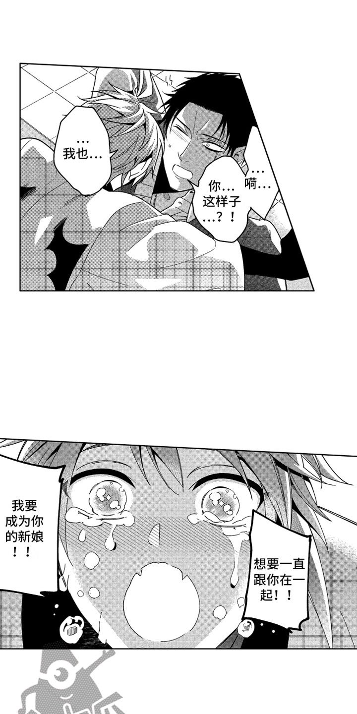 第23章：恶魔的孩子