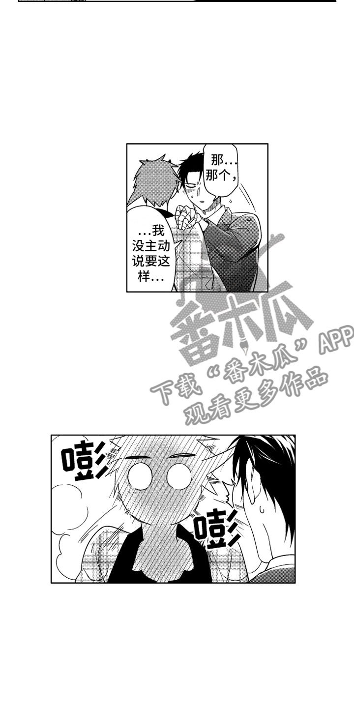 第23章：恶魔的孩子