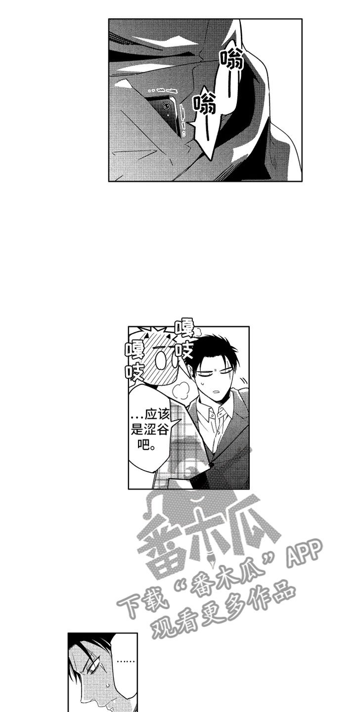 第23章：恶魔的孩子