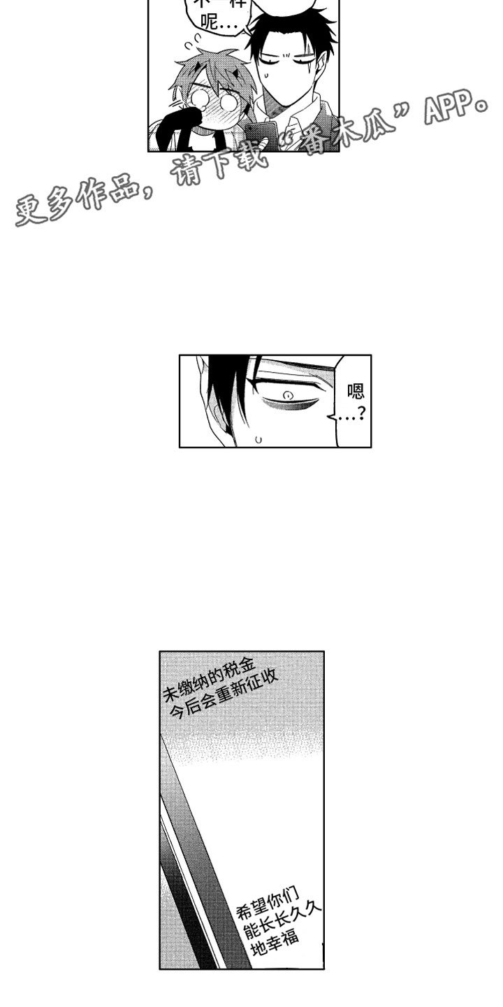 第23章：恶魔的孩子