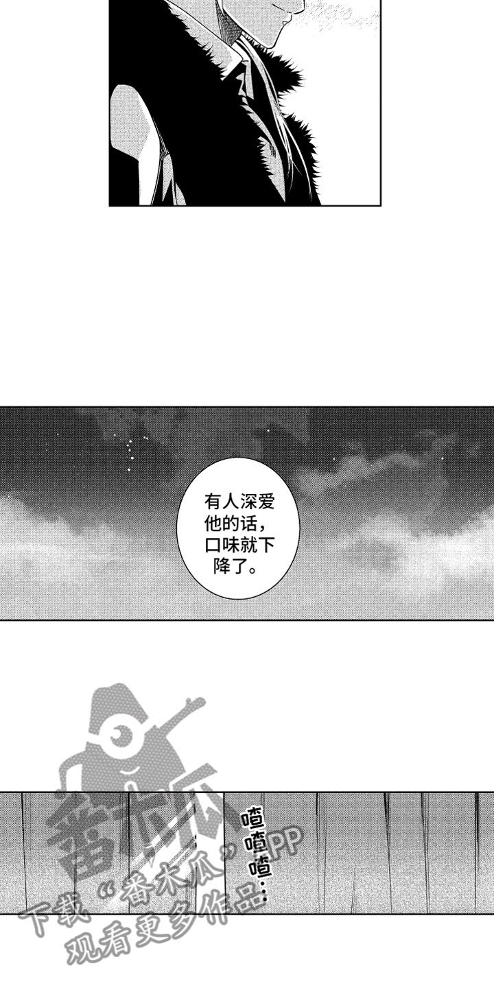 第23章：恶魔的孩子