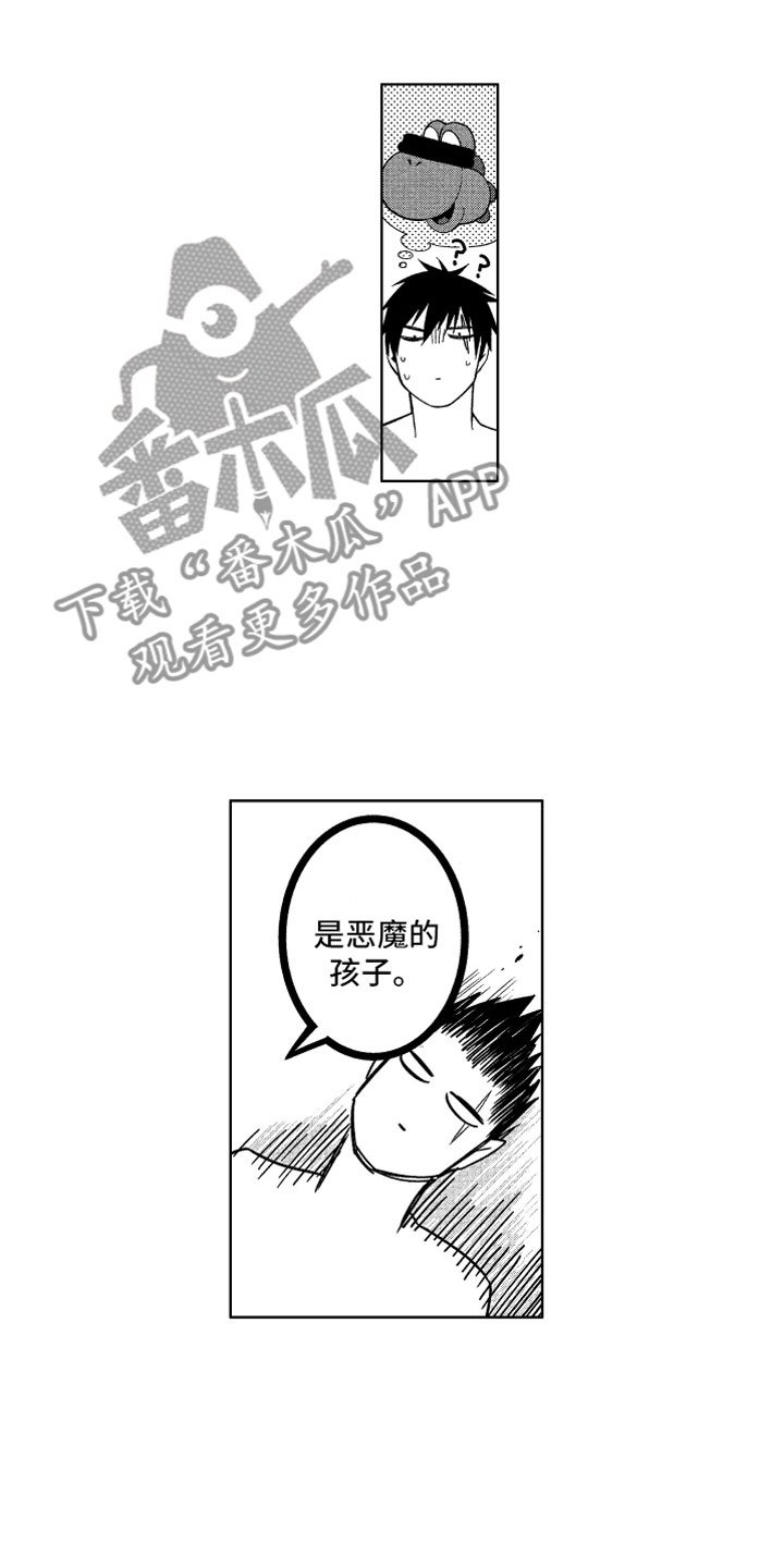 第23章：恶魔的孩子