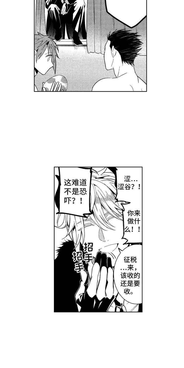 第23章：恶魔的孩子