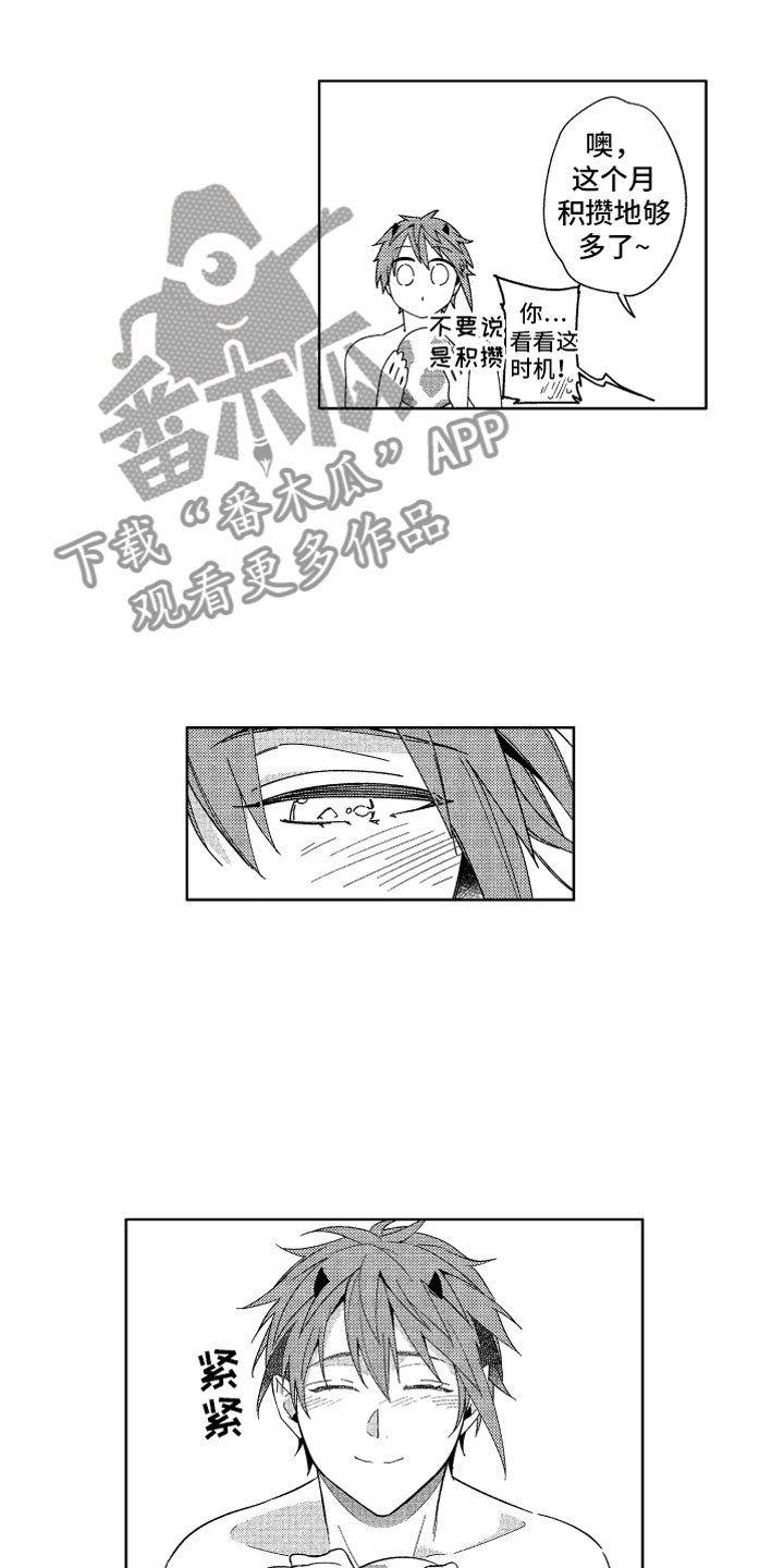 第23章：恶魔的孩子