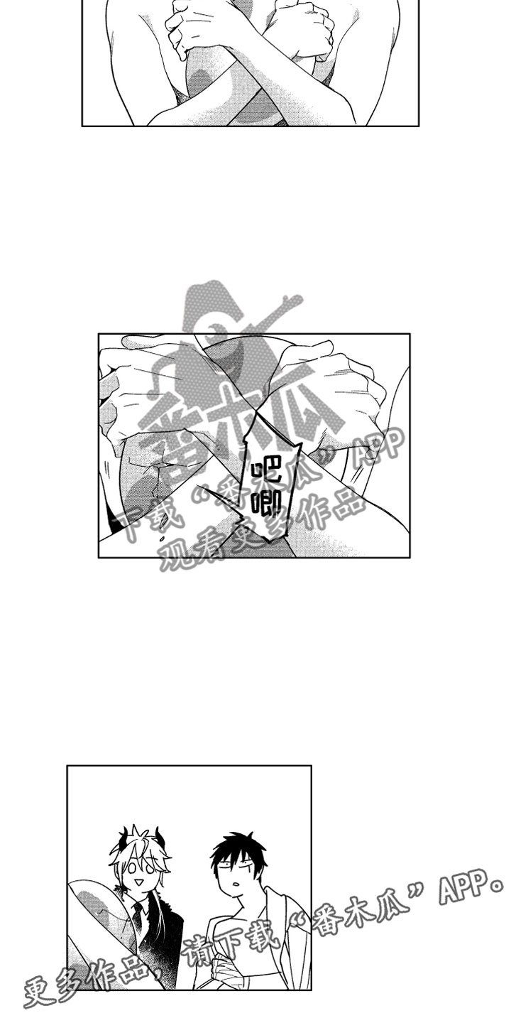 第23章：恶魔的孩子