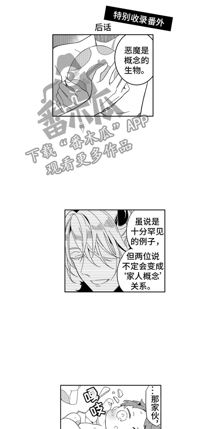 第24章：那之后的生活