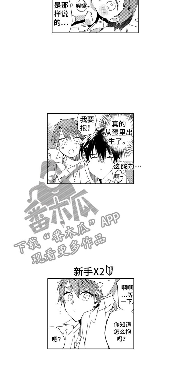 第24章：那之后的生活