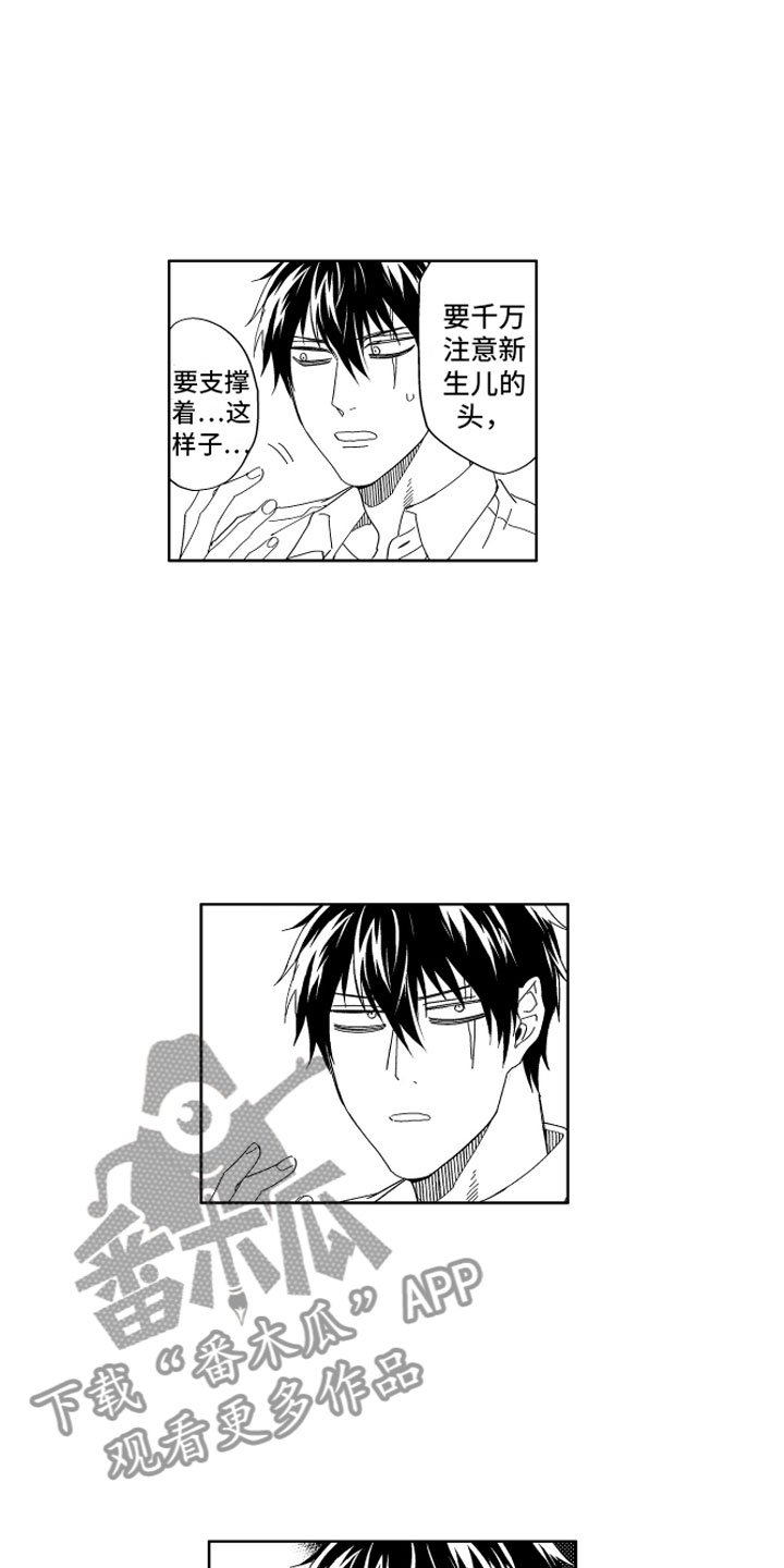 第24章：那之后的生活