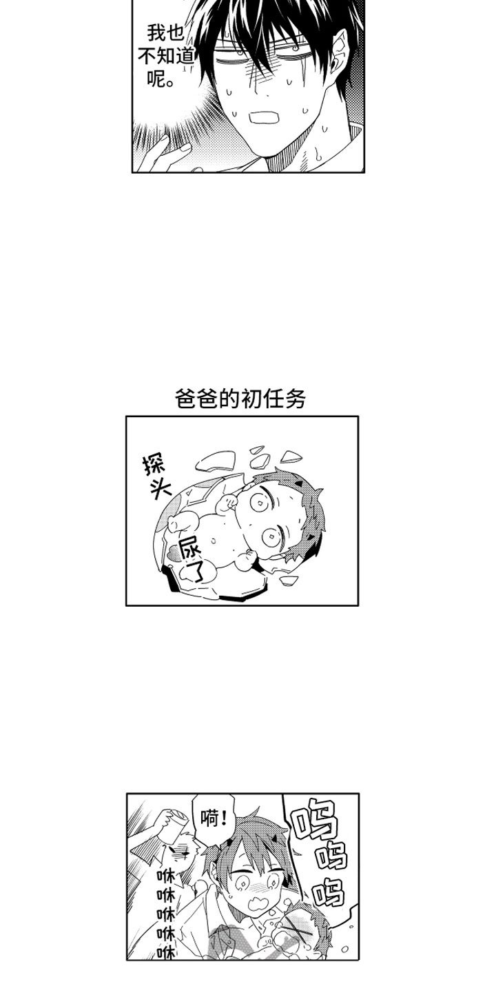 第24章：那之后的生活