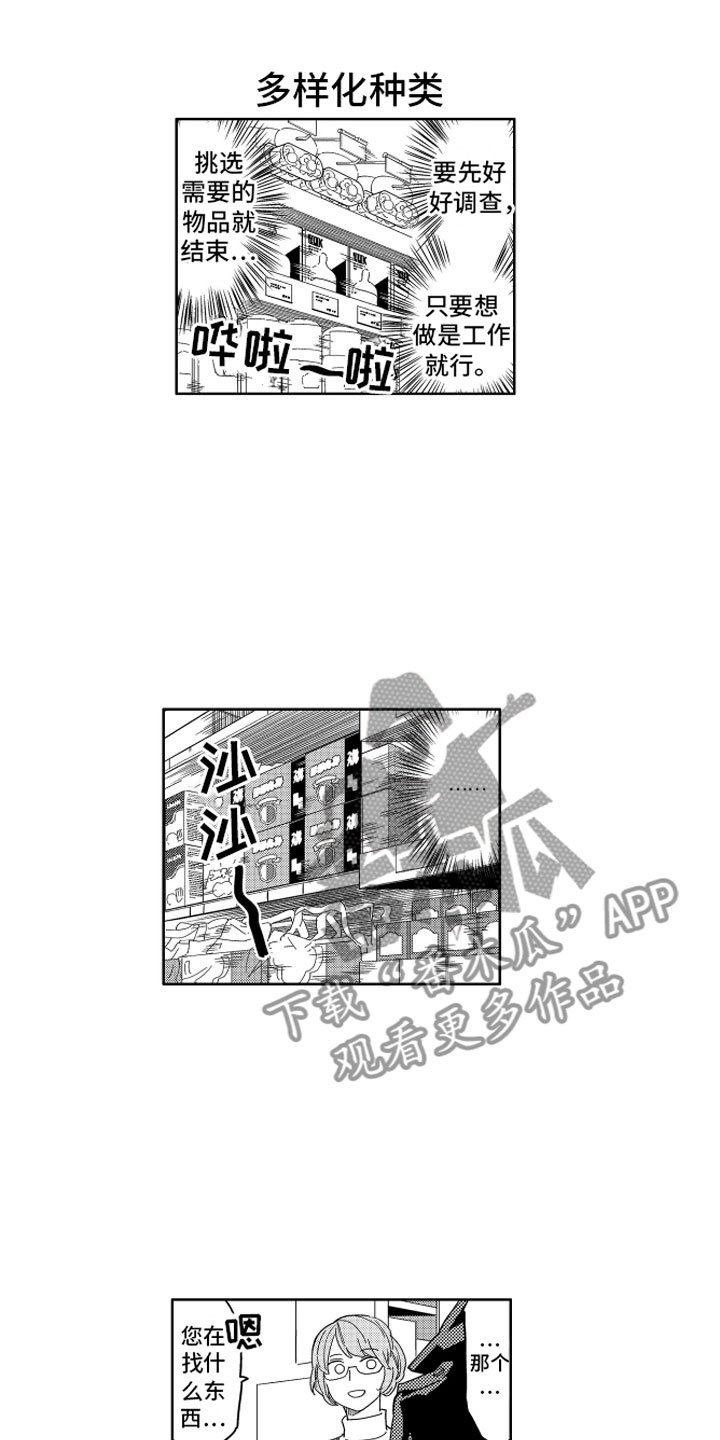 第24章：那之后的生活