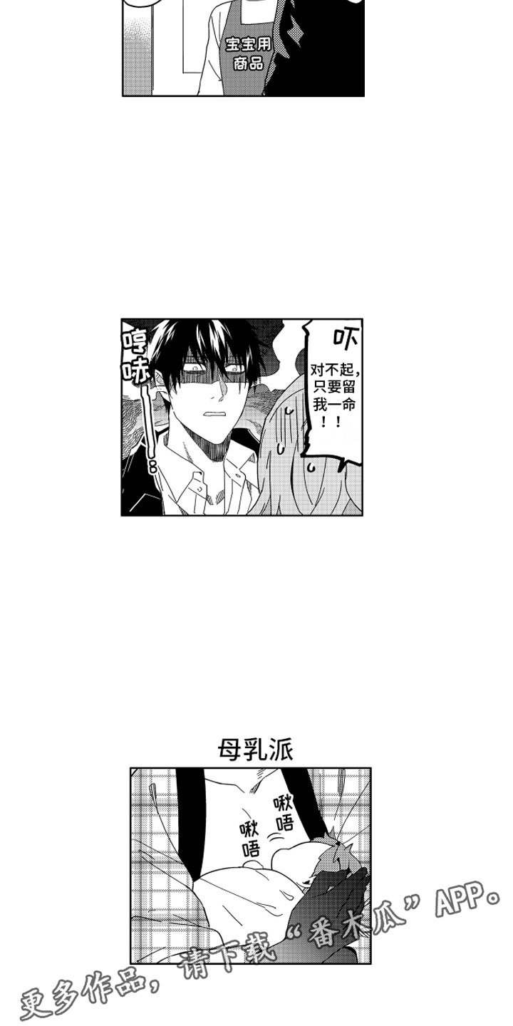 第24章：那之后的生活