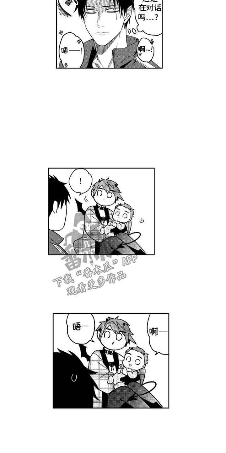 第24章：那之后的生活