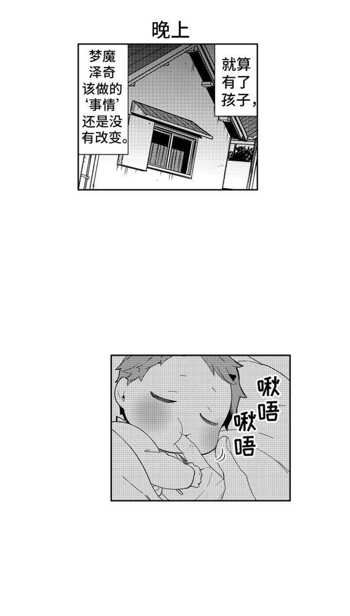 第24章：那之后的生活