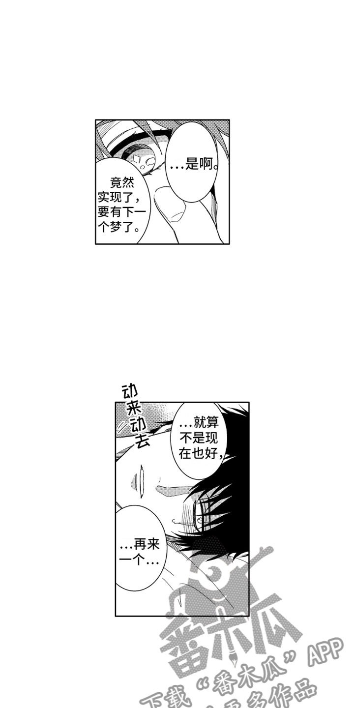 第24章：那之后的生活