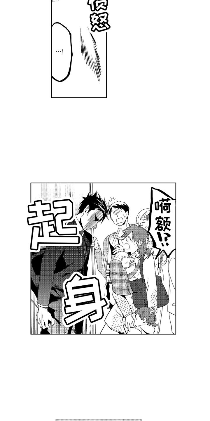 第3章：哭泣的恶魔