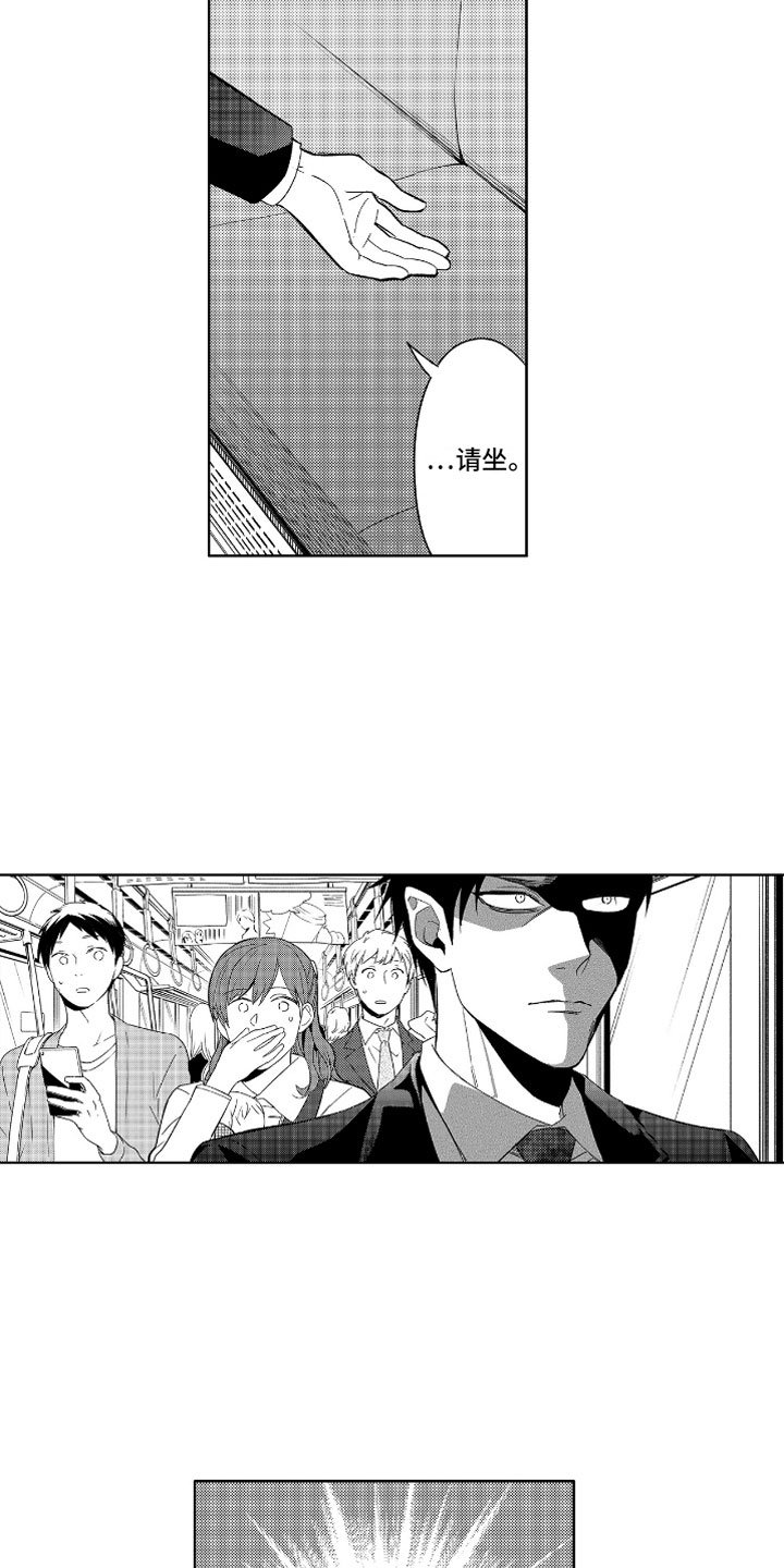 第3章：哭泣的恶魔