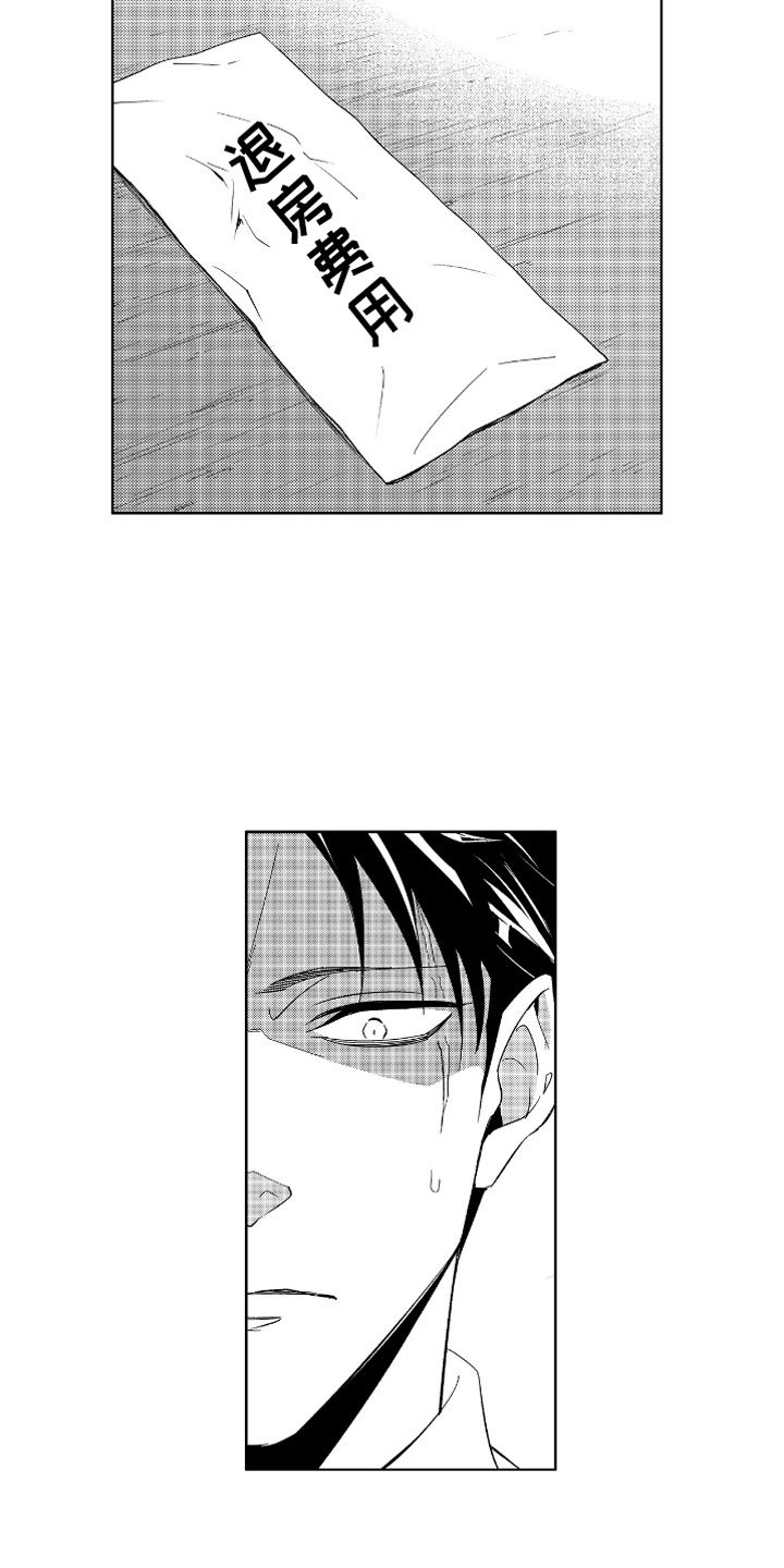 第3章：哭泣的恶魔