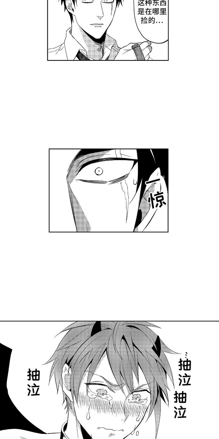 第3章：哭泣的恶魔