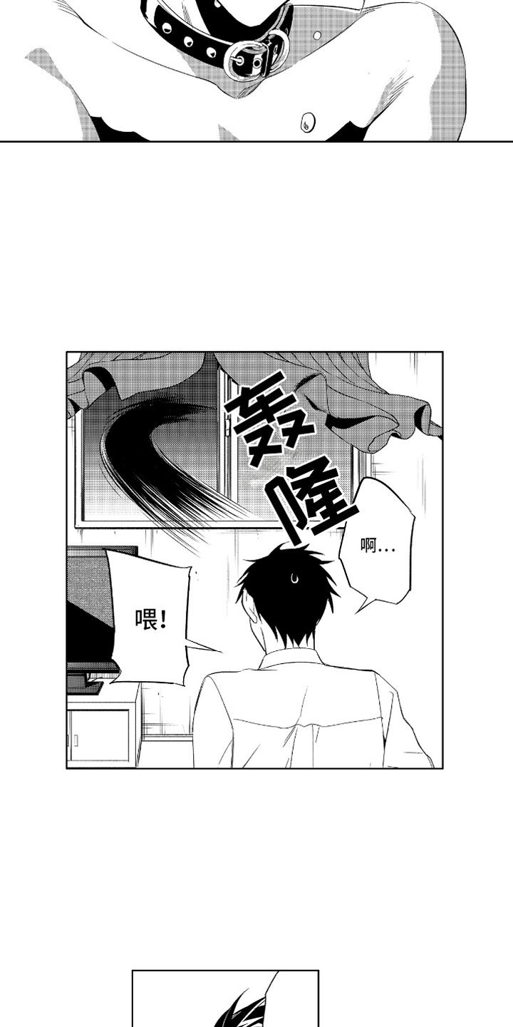 第3章：哭泣的恶魔