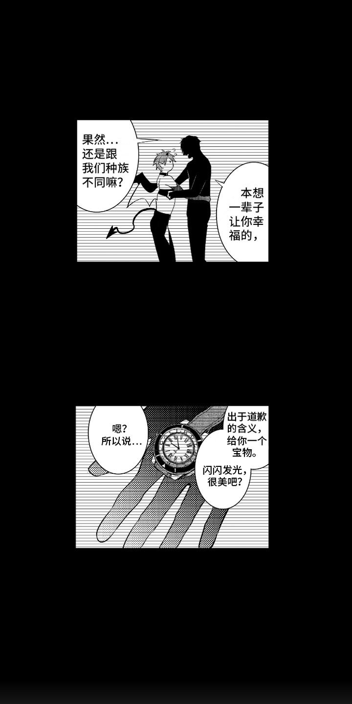 第3章：哭泣的恶魔
