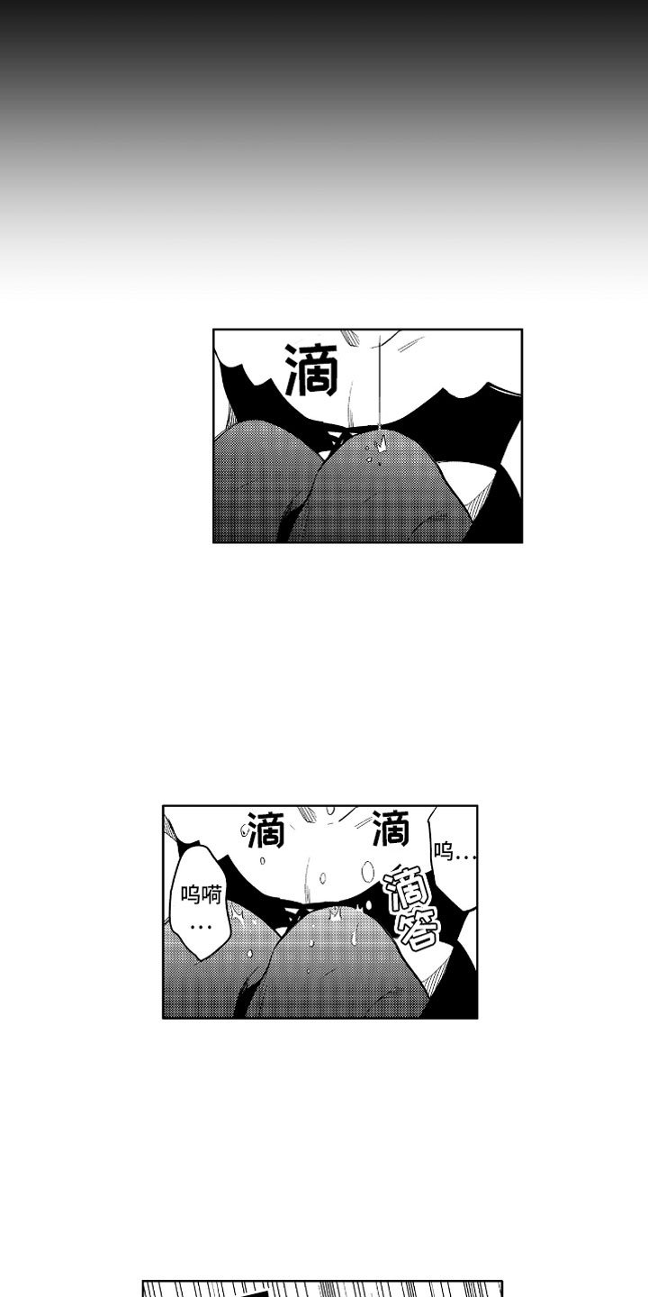 第3章：哭泣的恶魔