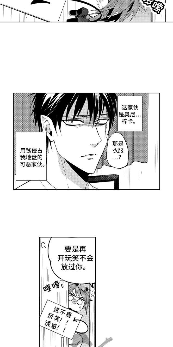第5章：失败的恶魔