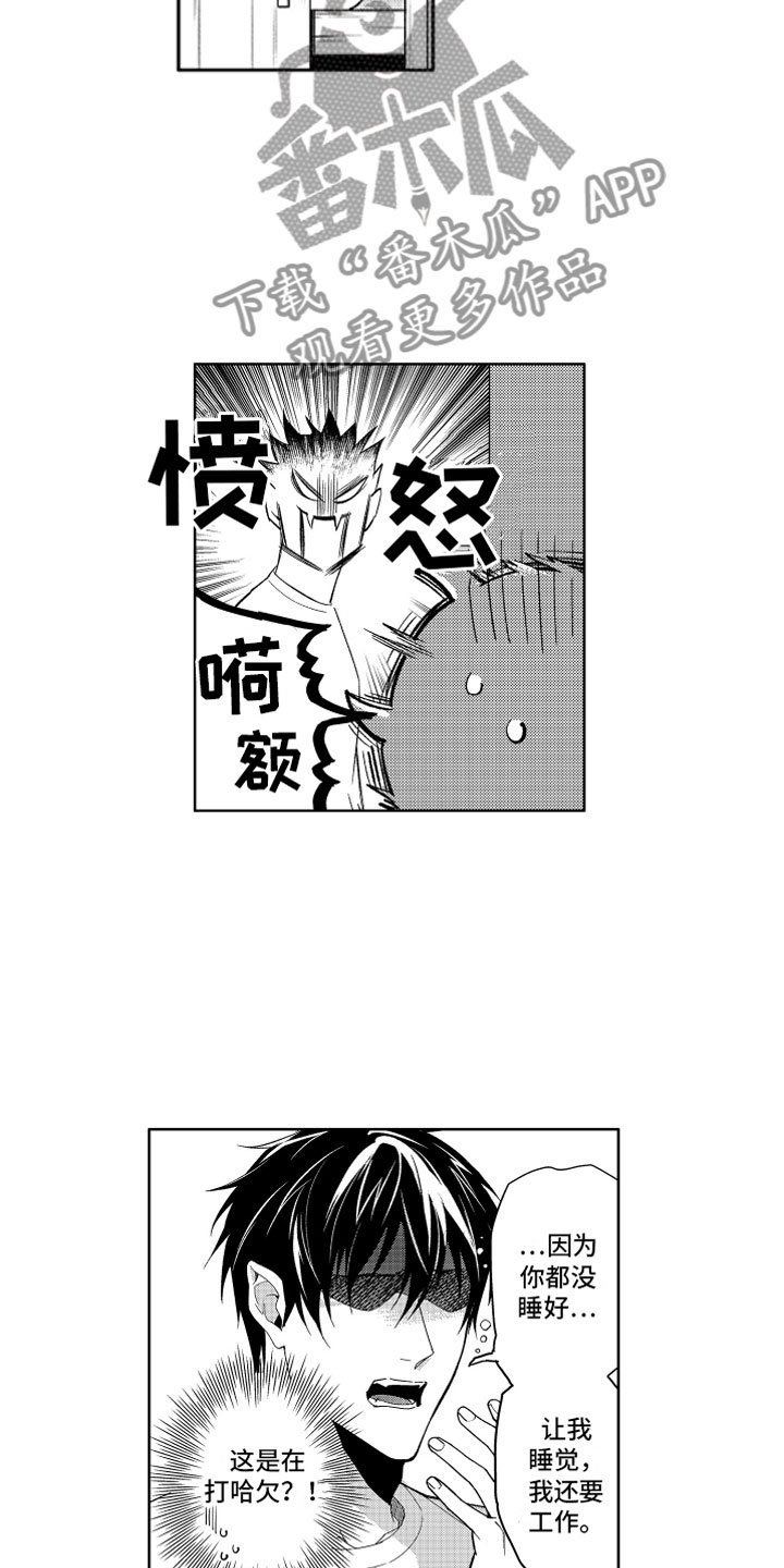 第5章：失败的恶魔