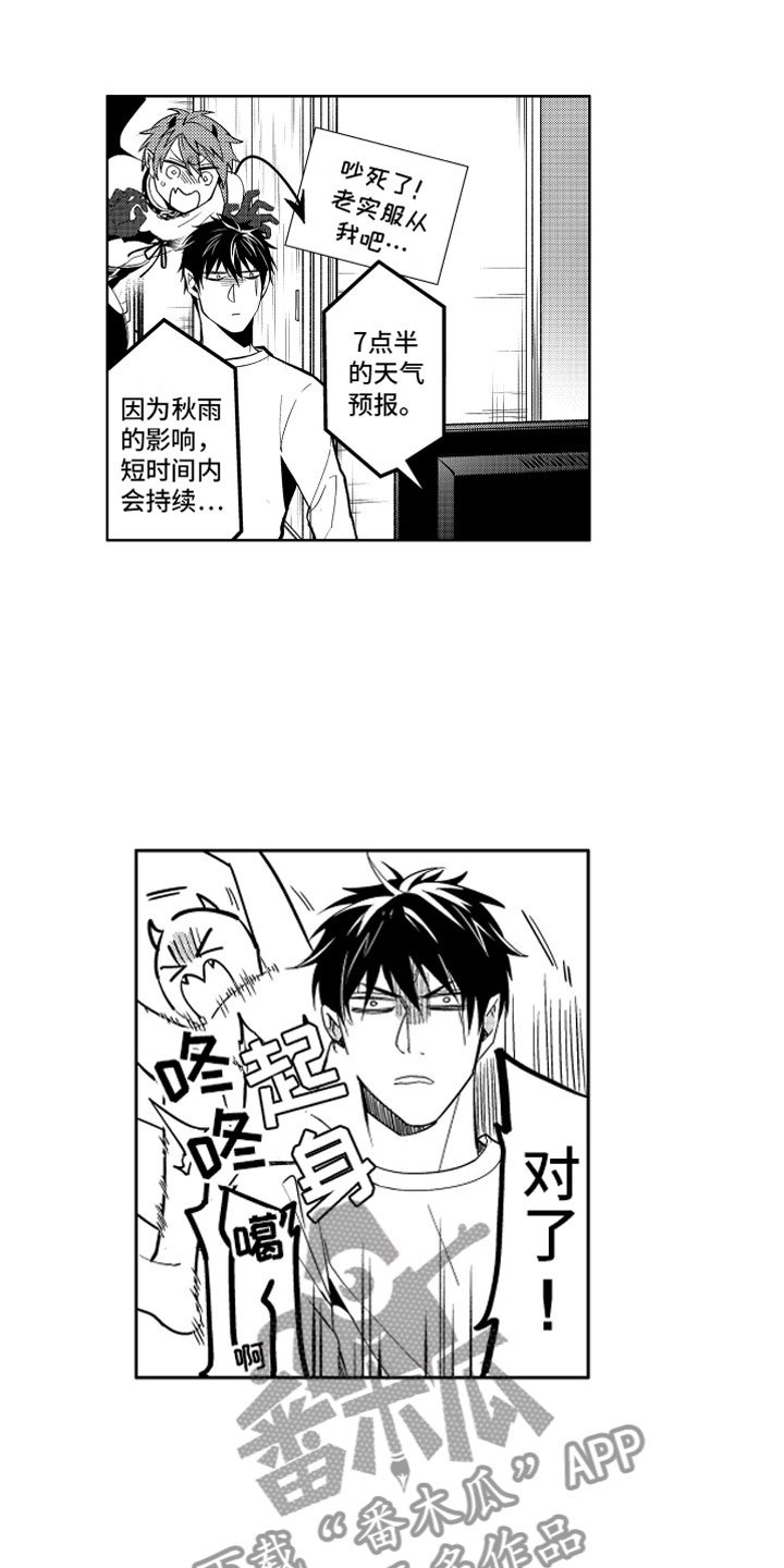 第5章：失败的恶魔