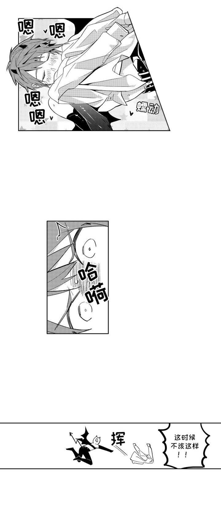 第5章：失败的恶魔