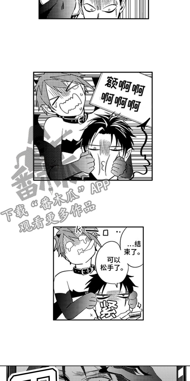 第6章：害怕的恶魔