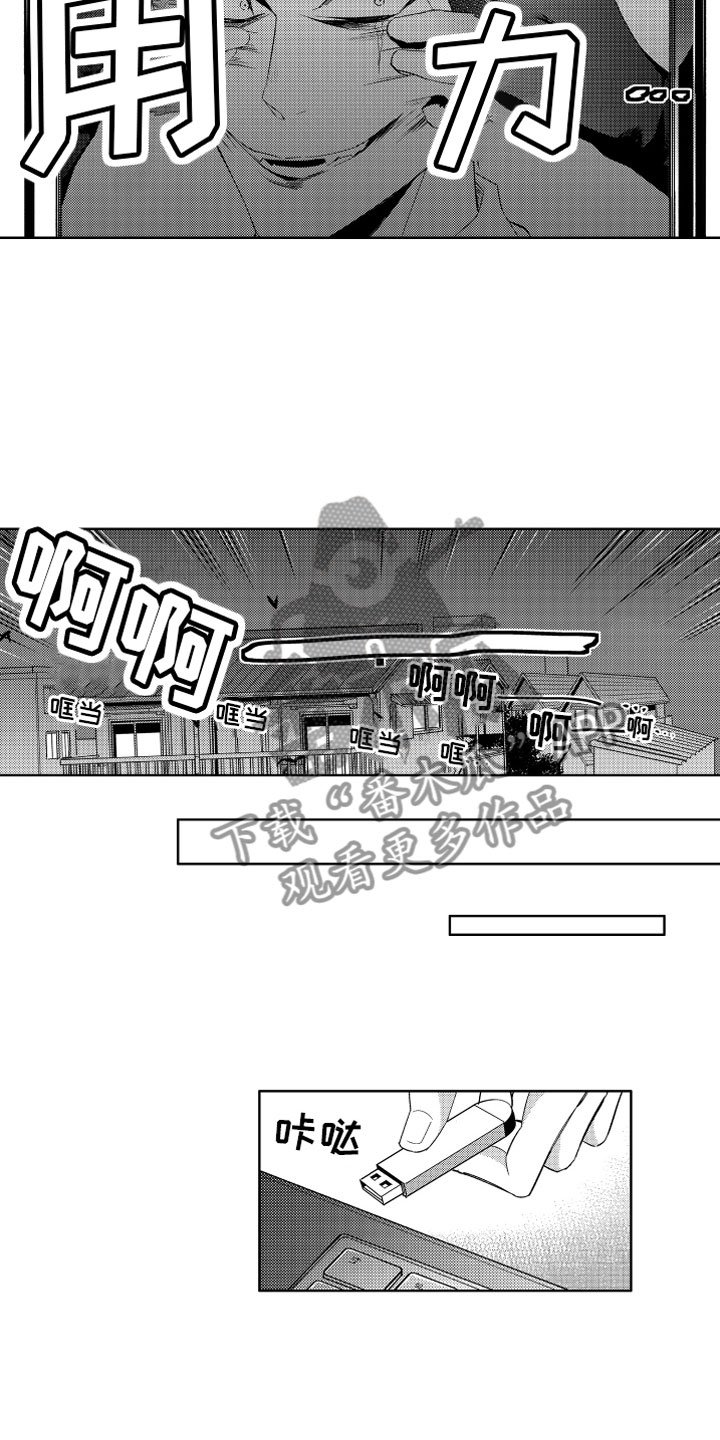 第6章：害怕的恶魔