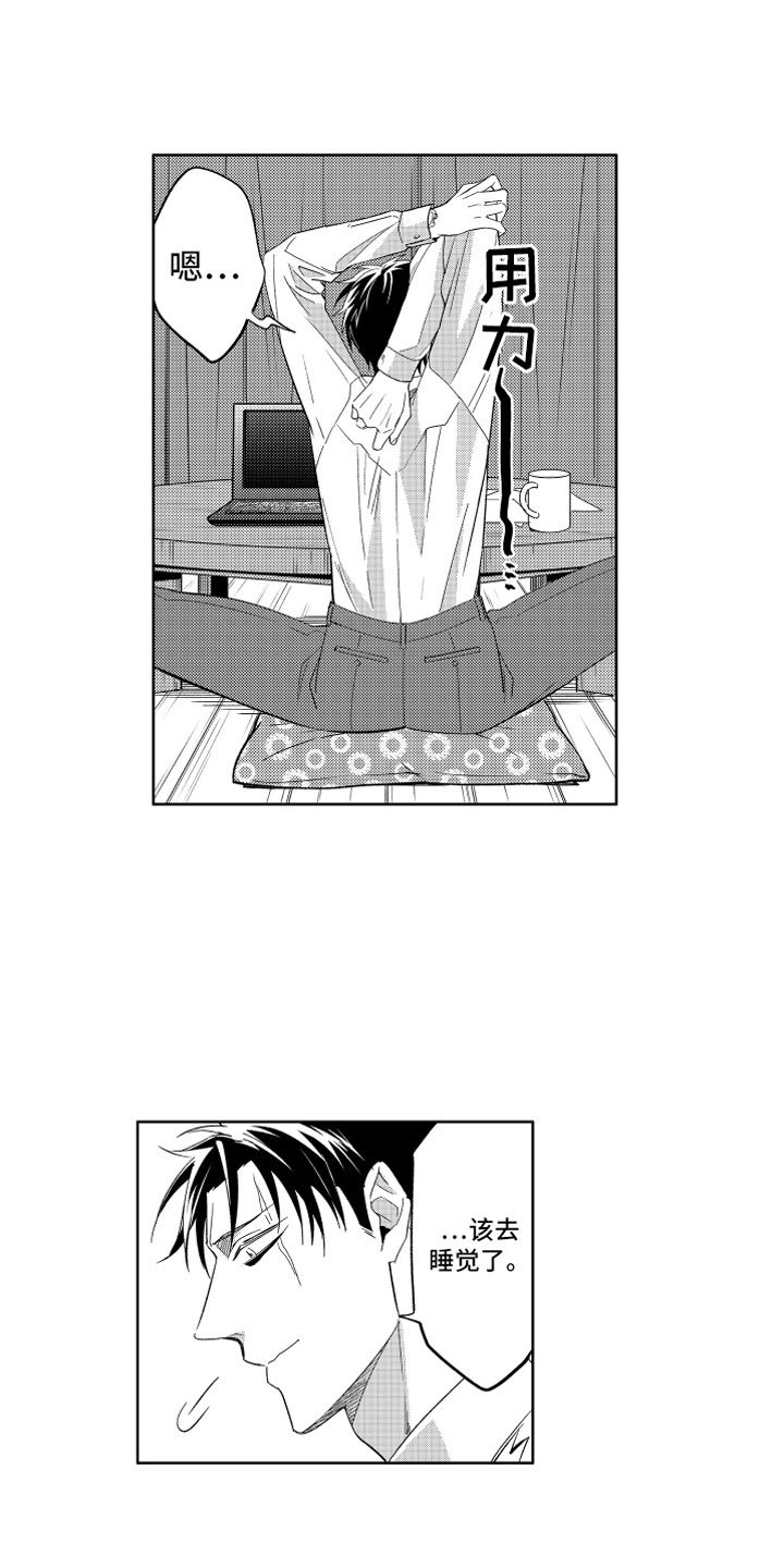 第6章：害怕的恶魔