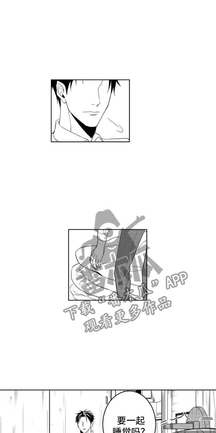 第6章：害怕的恶魔