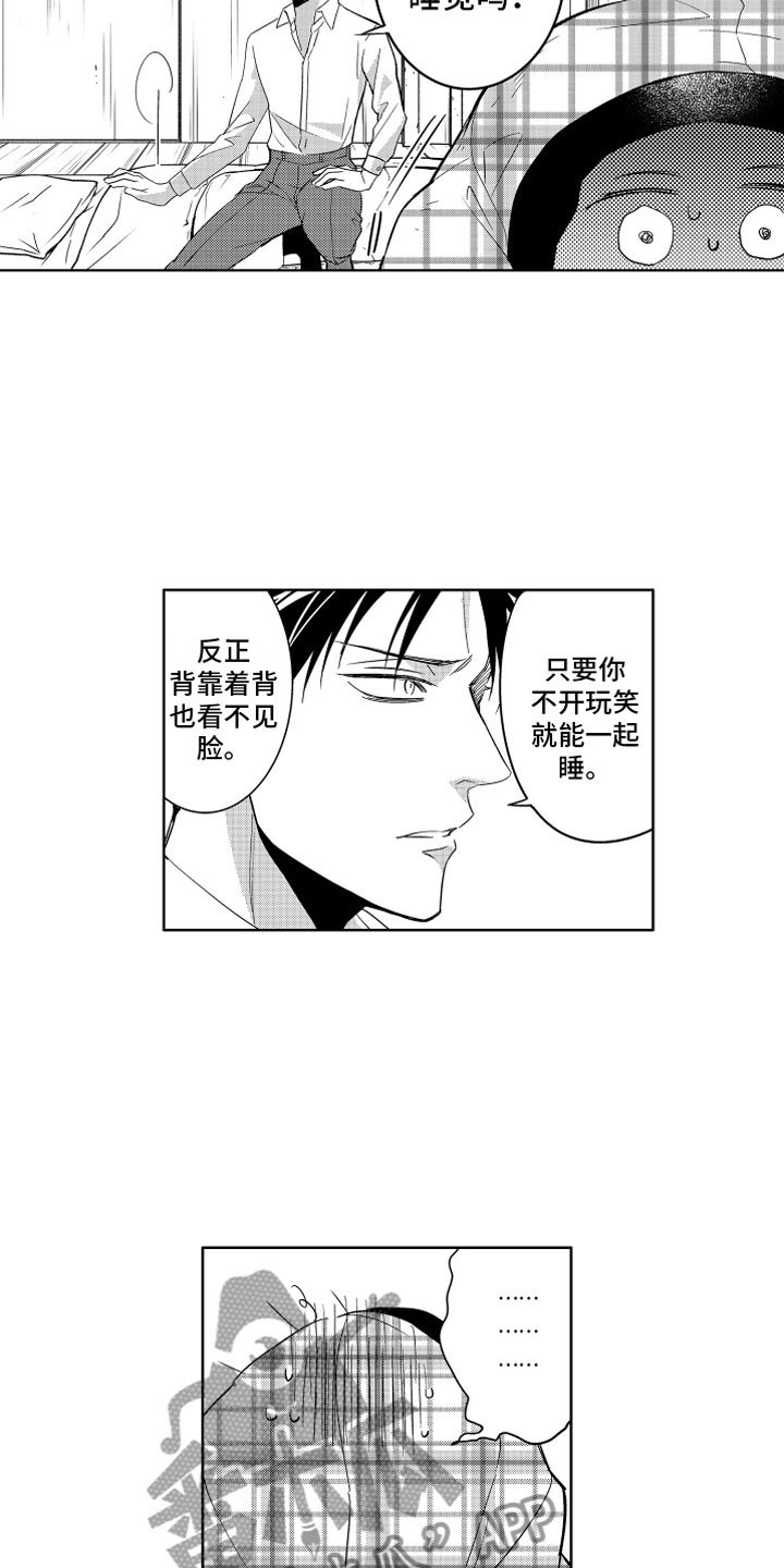 第6章：害怕的恶魔