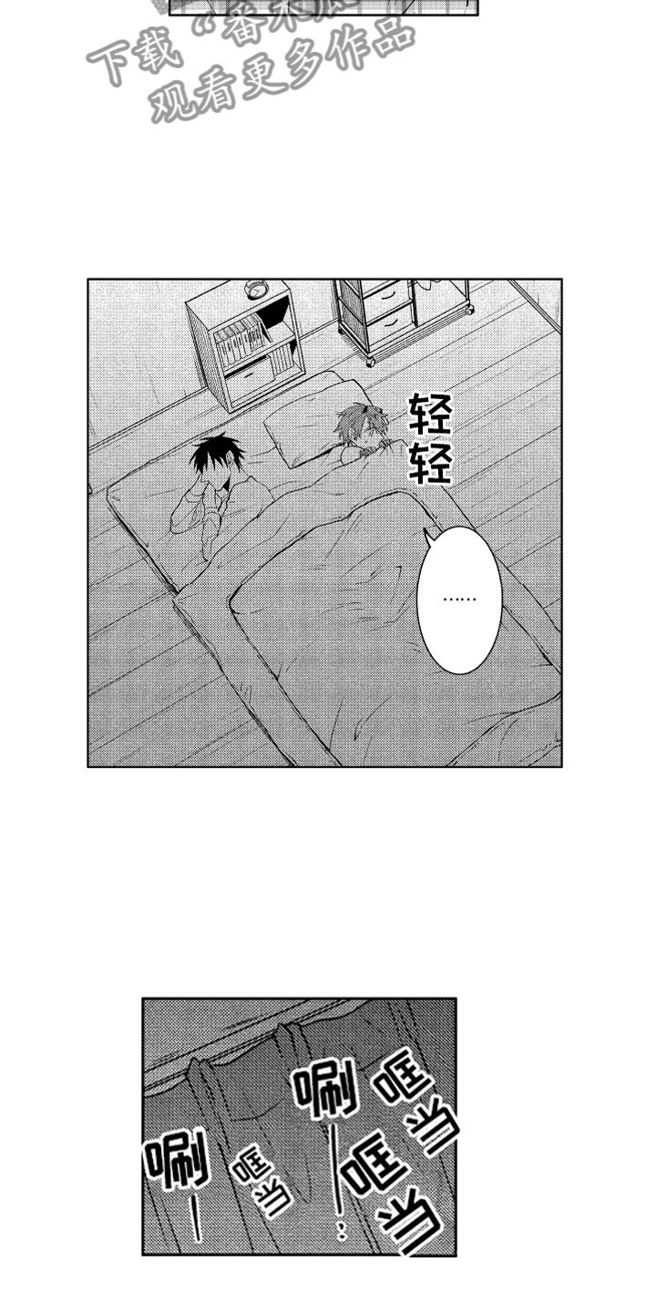 第6章：害怕的恶魔