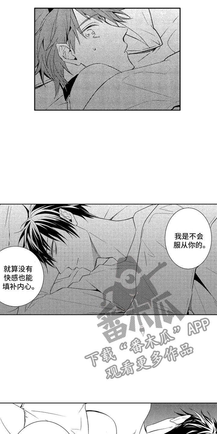 第6章：害怕的恶魔